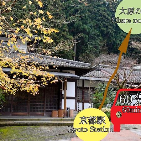 Kyo No Minshuku Ohara No Sato Hotel Quioto Exterior foto