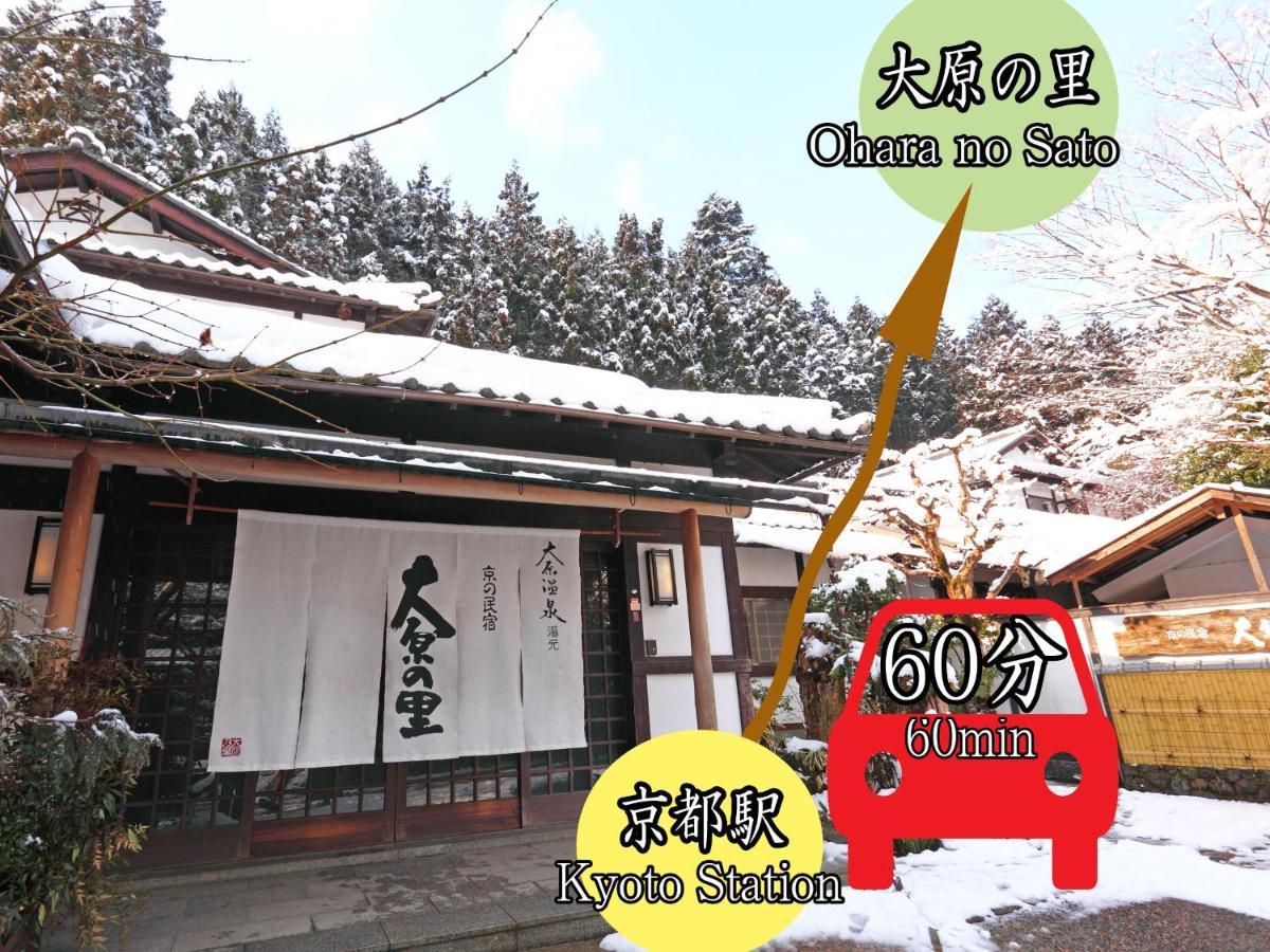 Kyo No Minshuku Ohara No Sato Hotel Quioto Exterior foto