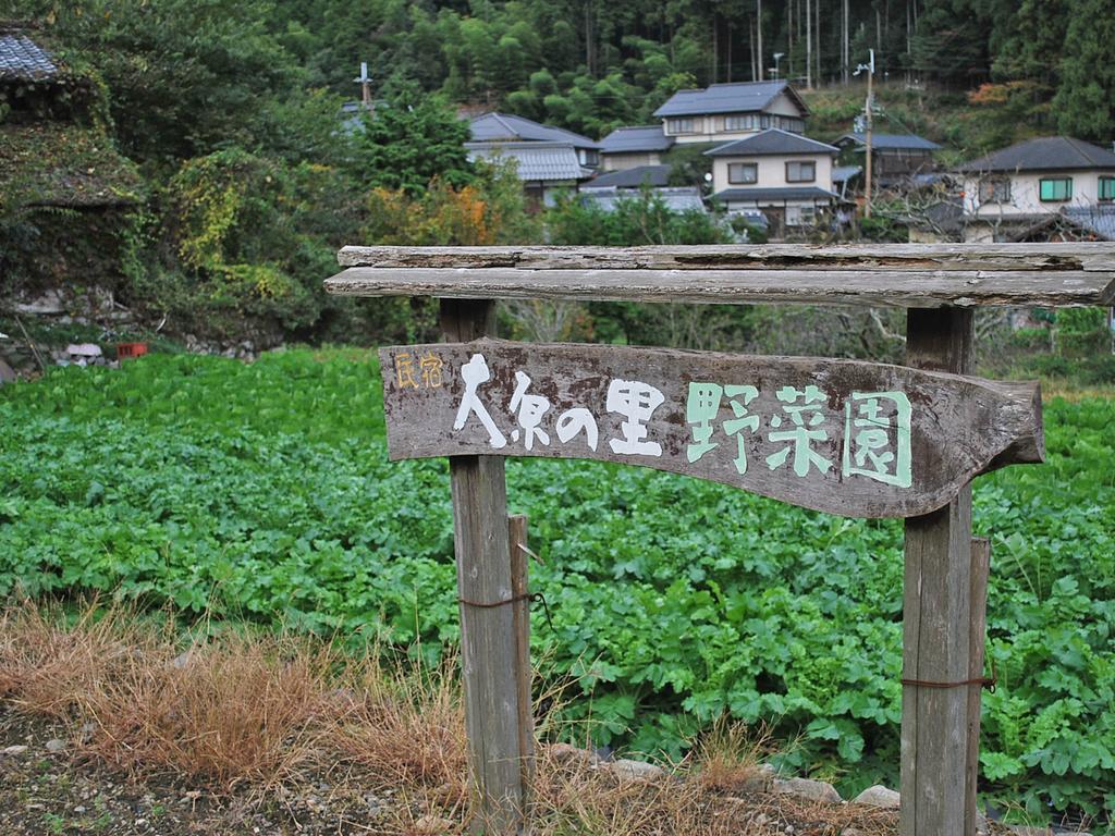 Kyo No Minshuku Ohara No Sato Hotel Quioto Exterior foto