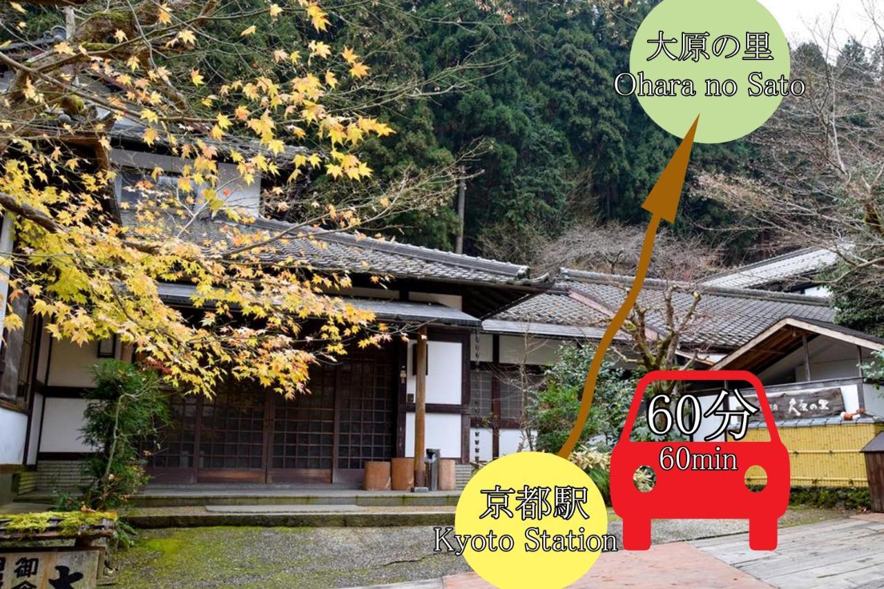 Kyo No Minshuku Ohara No Sato Hotel Quioto Exterior foto