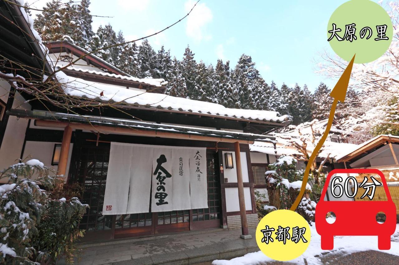 Kyo No Minshuku Ohara No Sato Hotel Quioto Exterior foto