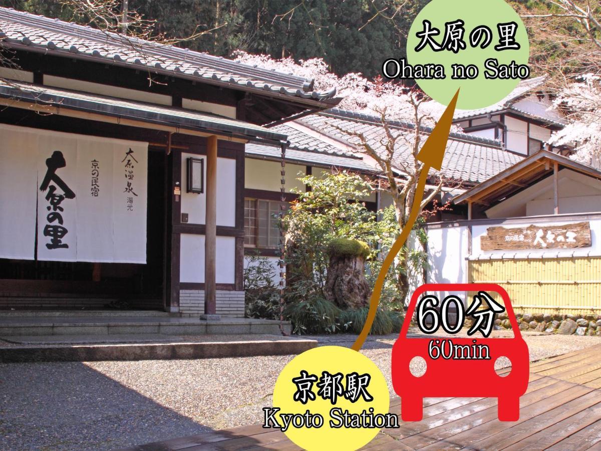 Kyo No Minshuku Ohara No Sato Hotel Quioto Exterior foto