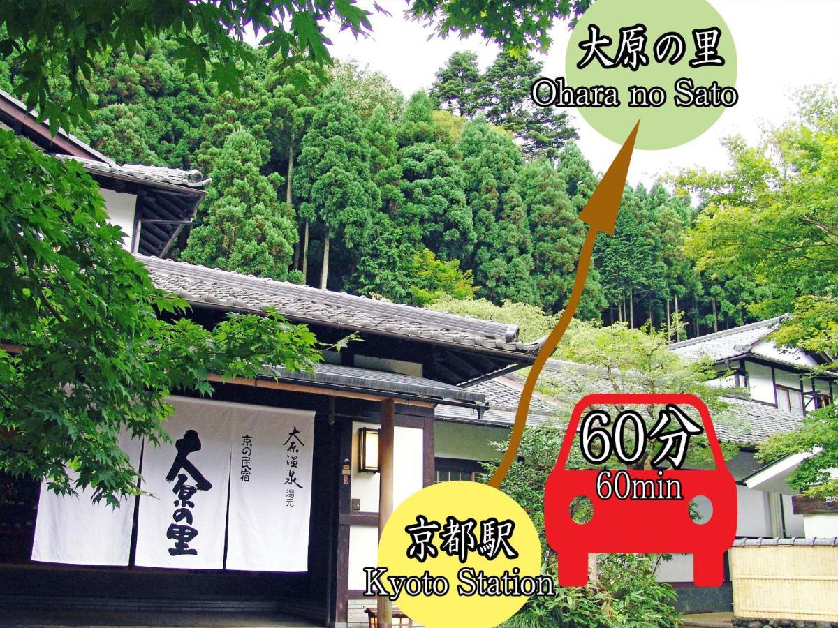 Kyo No Minshuku Ohara No Sato Hotel Quioto Exterior foto